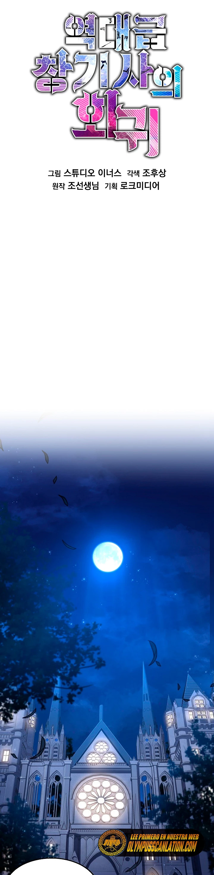  El Regreso del Legendario Caballero de la Lanza > Capitulo 55 > Page 41